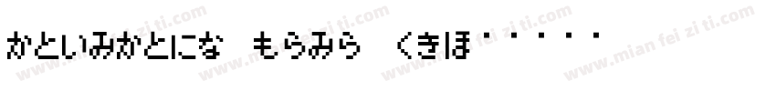 tsentsiu mono hg字体转换